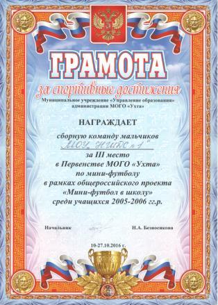 2016 г.