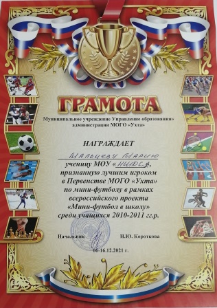 2021 г.